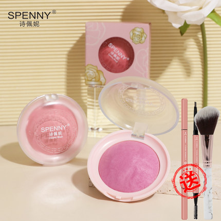 Spenny/诗佩妮腮红紫自然润色哑光持妆 收缩膨胀胭脂彩妆日常淡妆