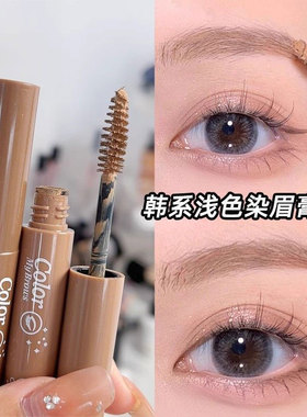艾魅丽染眉膏女防水持妆不易脱色不晕染浅色系根根分明野生水眉笔