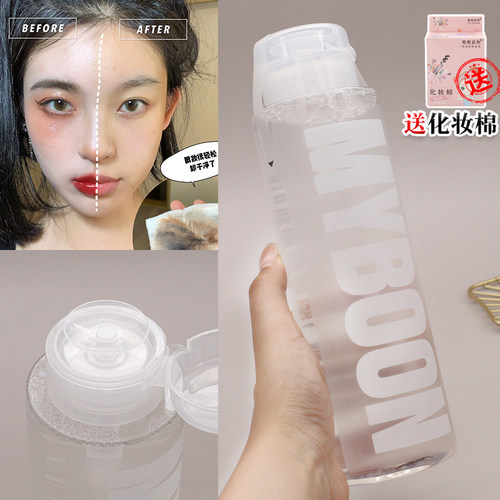 迈本卸妆水液油面脸部清爽清洁