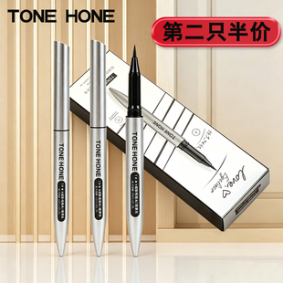 TONE HONE托恩极细防晕染眼线笔黑色持久速干不易脱色新手初学者