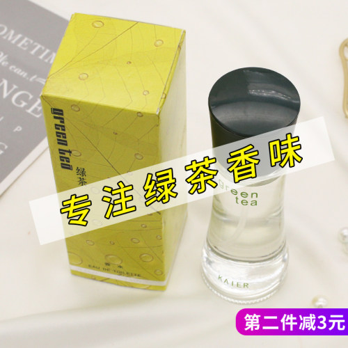 尔绿茶花香水味淡香花非花