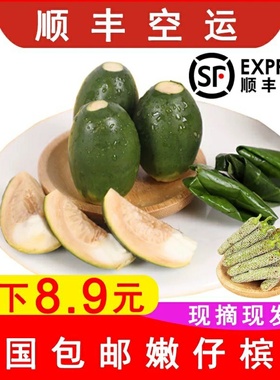 海南陵水青槟榔生槟榔果现摘鲜嫩槟榔250克散装 带配料原产地发货