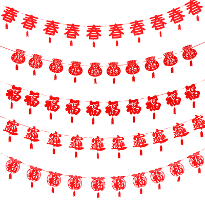 无纺布福字拉花喜庆福袋平安果招财进宝春字商场开业节庆装饰拉花