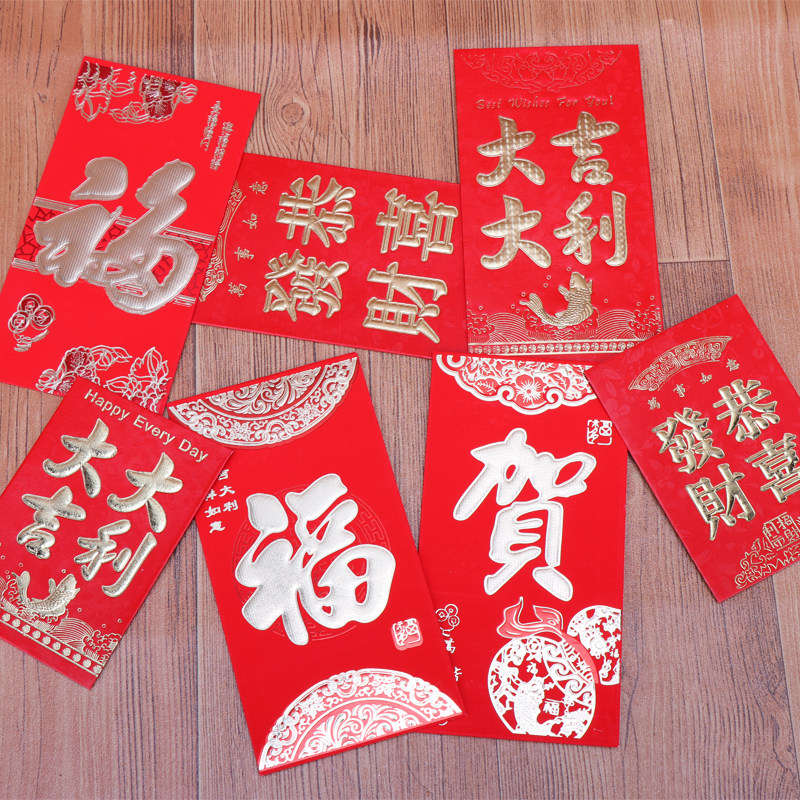 新年红包创意个性婚庆硬纸封利是红包/利是封