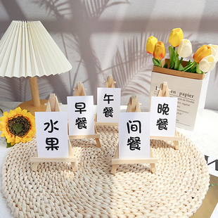 幼儿园餐食拍照道具原木色画框装 饰画三角架摄影背景摆台相框