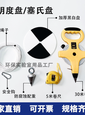 双层加厚塞氏盘/SD20/30透明度盘