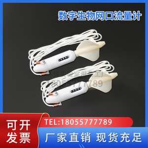 浮游生物网口流量计数字流量计