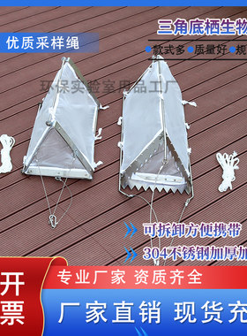 三角底栖生物采集网工厂直销