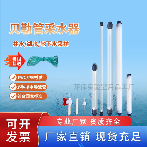 水质采样器贝勒管采水器取样管