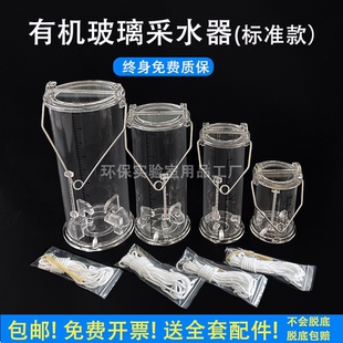 有机玻璃采水器水质采样器深水污水采集器取样桶加厚厂家直销开票