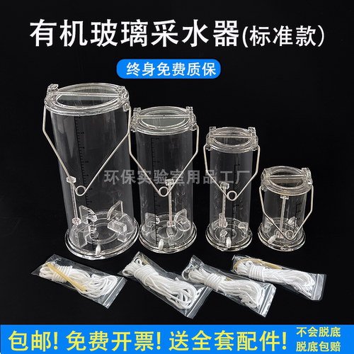 钜亿有机玻璃采水器水质采样器