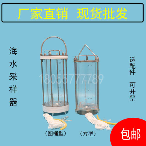 工厂直销水质采样器海水采水器