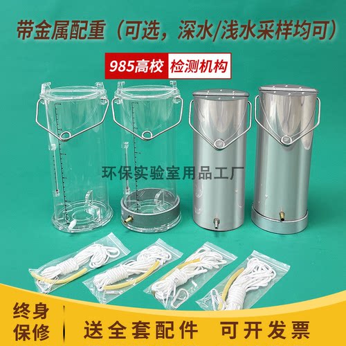 特价促销各类采水器水质采样器