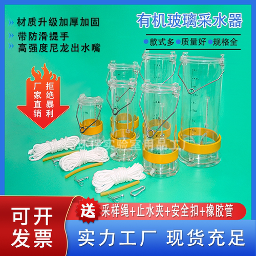 水质采样器采水器JY工厂直销