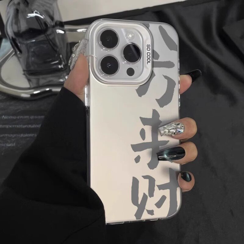 个性国潮字体苹果手机壳17Air16promax小米15情侣iphone14华为mate80propura90荣耀vivo红米k90opporeno一加