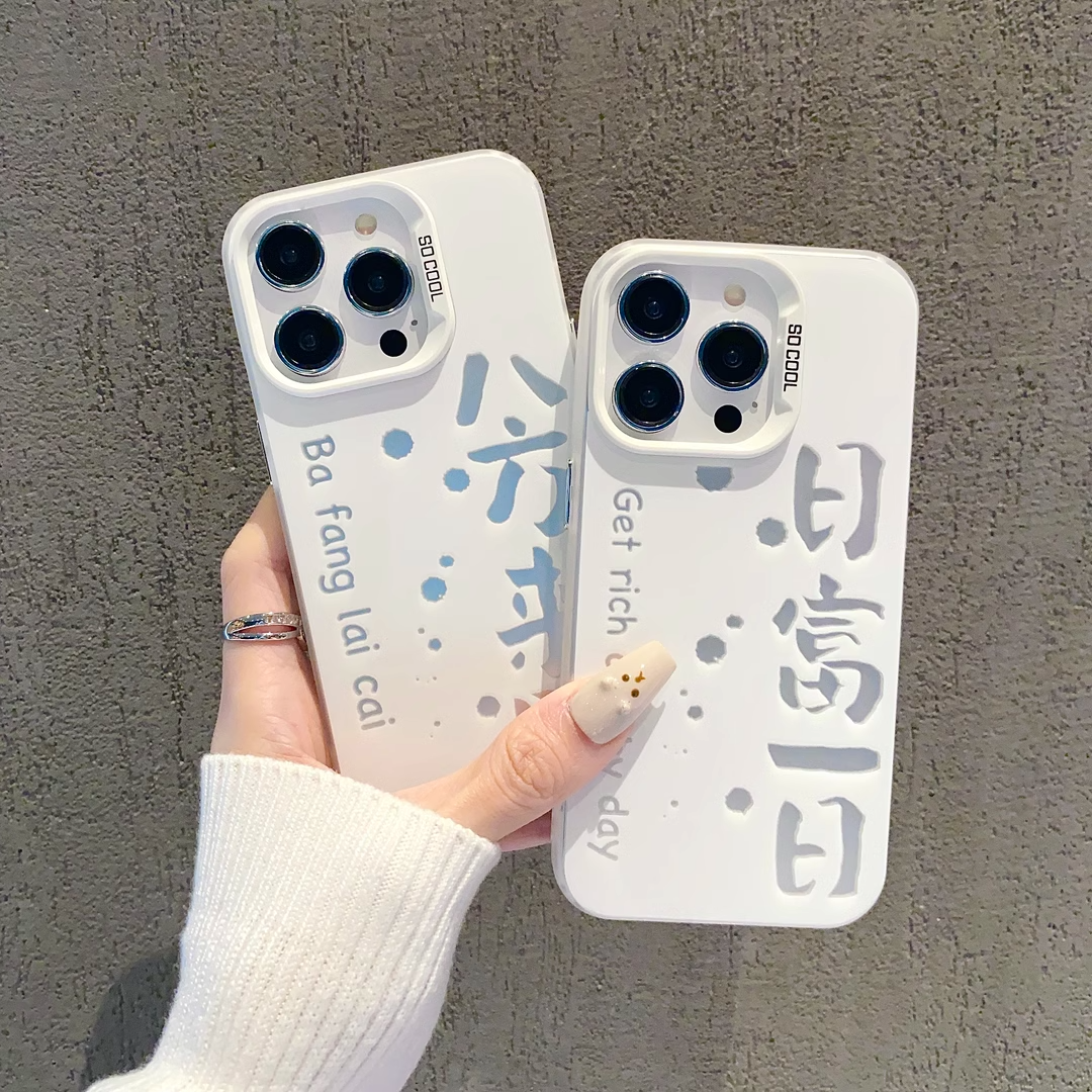 八方来财苹果手机壳15promax小米14情侣iphone13华为mate60pro新款pura70荣耀vivo红米k50note一加opporeno12