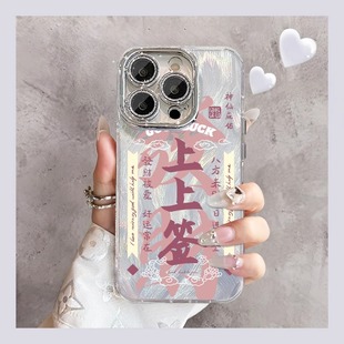 发财上上签精孔全包手机壳适用苹果16promax小米15情侣iphone14华为mate80propura70荣耀vivo红米k90oppo一加