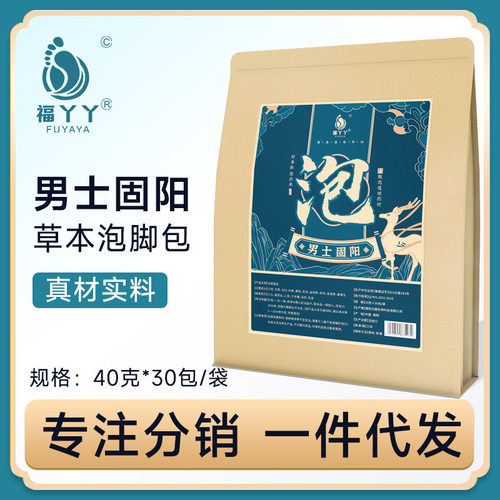 福丫丫泡脚包男士专用艾草天雄药包草本内调泡脚药足浴包家用