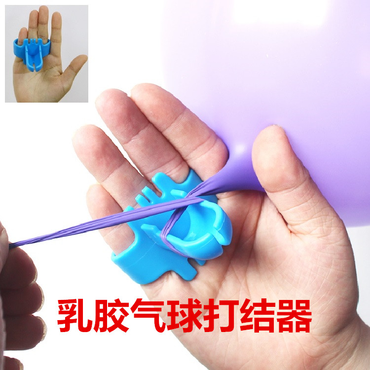 乳胶气球打结器 绑气球工具 气球打结神器  乳胶气球轻松绑结打结