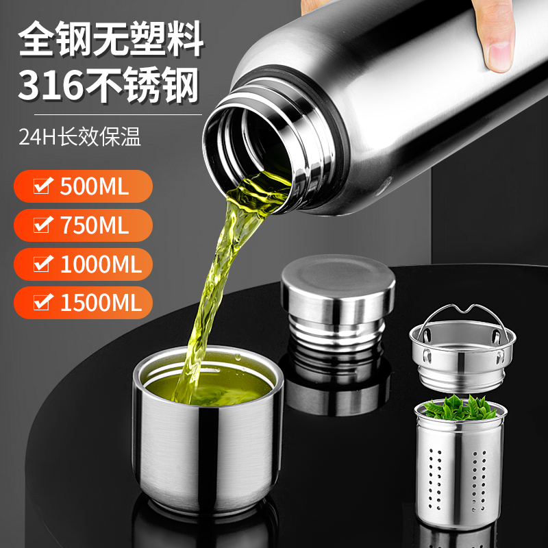 天纳中式316不锈钢全钢保温水杯