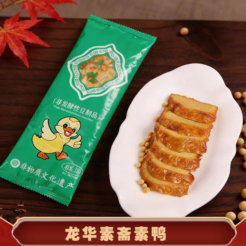 龙华素斋素鸭净素食品素食禅食礼佛上海特产烤麸月饼官方旗舰店
