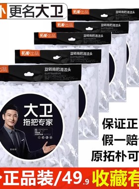 大卫通用拖把头D10N11Q5小木马D9D5D6原装正品拖把头