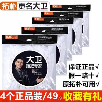 大卫通用拖把头D10N11Q5小木马D9D5D6原装正品拖把头