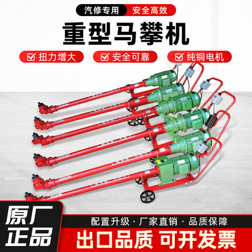 升级加强型钢板螺丝汽修马攀机