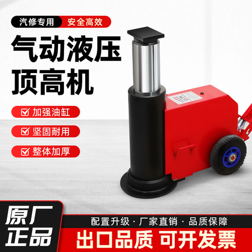 汽修气动液压顶高机80吨100吨高位顶大梁加高千斤顶大车重型卡车