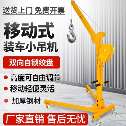 【热销爆款】移动小吊机送赠品