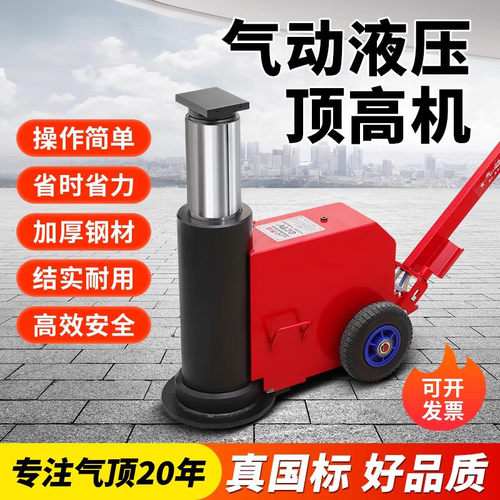 汽修气动液压顶高机80吨100吨高位顶大梁加高千斤顶大车重型卡车