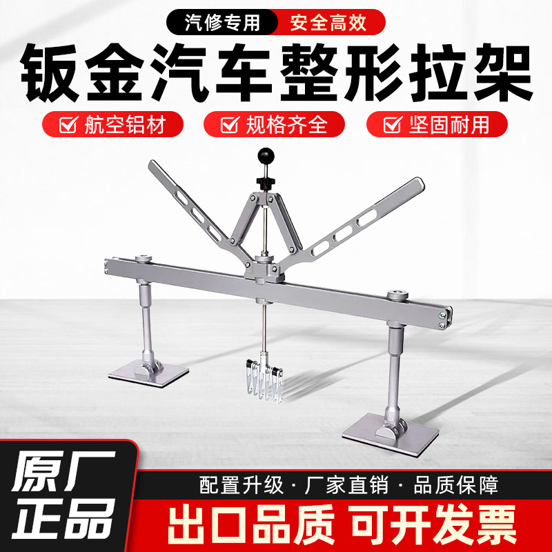 铝车身维修工具拉架修复机