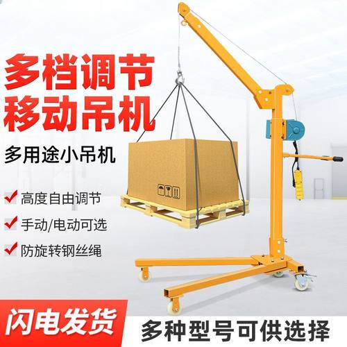 【厂家直销】可折叠移动小吊机