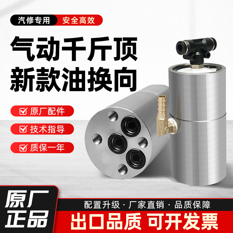 原厂气动千斤顶配件大全