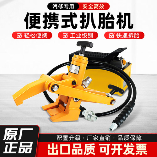 快速扒胎神器铲车装载机压胎器