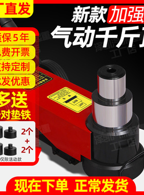 新款气动液压千斤顶80吨100t卧式汽动千金50t120吨汽修用气顶配件