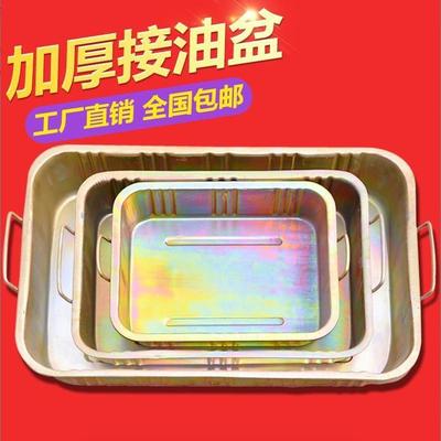 【厂家直销】加厚汽修接油盆
