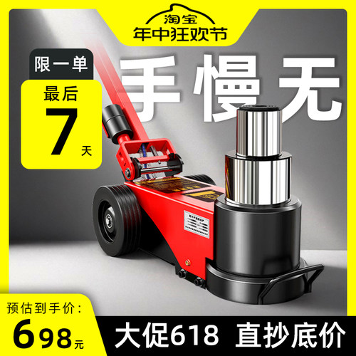 【国标】新款气动液压千斤顶80吨