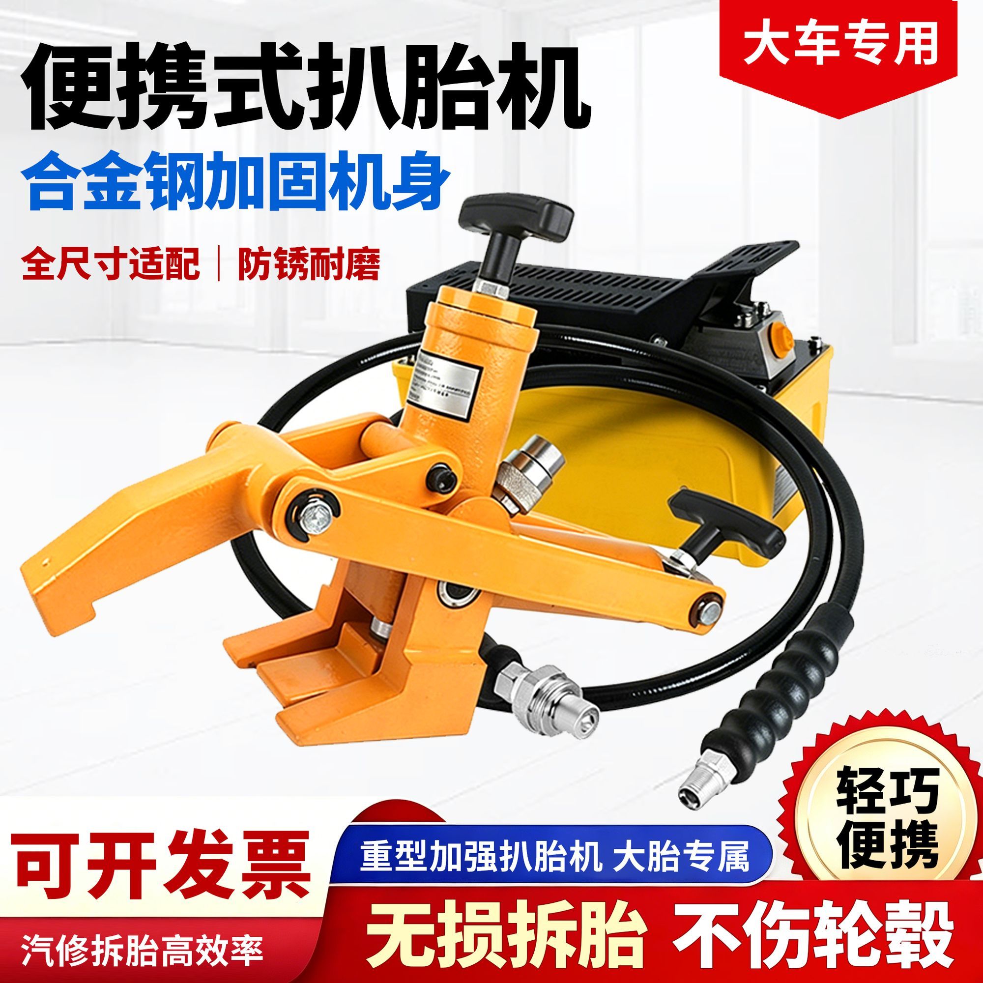 快速扒胎神器铲车装载机压胎器