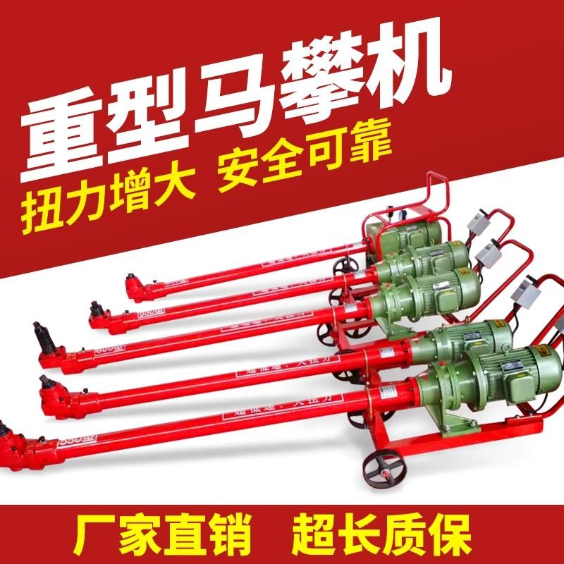 马攀机5千瓦大车底盘钢板U型螺母螺栓螺丝拆装机4kw3马盘机骑马机
