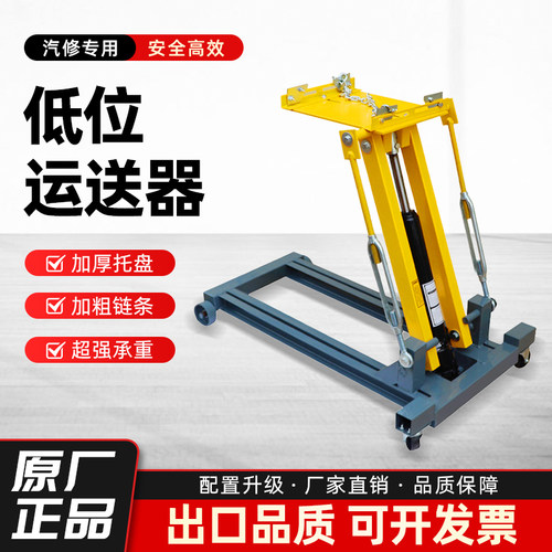 厂家直销低位运送器变速箱托架