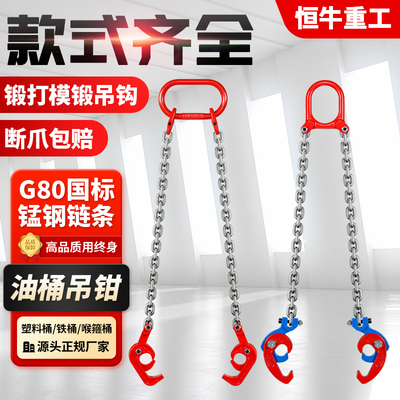 油桶吊钳起重夹具叉车专用吊钩油桶夹钩子吊具桶夹抓勾卸油桶工具