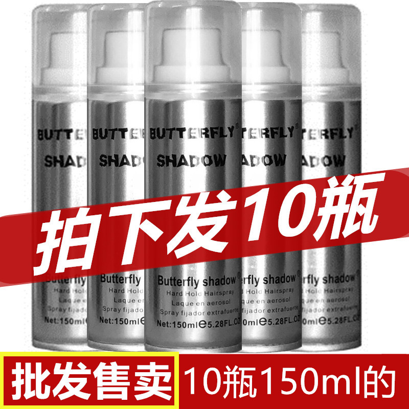 小瓶干胶定型喷雾迷你旅行装特硬