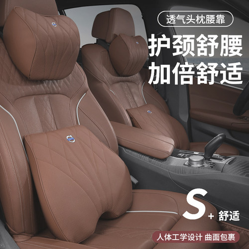 适用于沃尔沃汽车头枕护颈枕