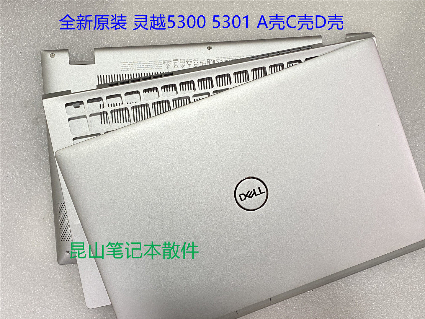 dell 戴尔 灵越 5000  5300 5301 a壳 c壳 d壳 外壳 银色0tgc80