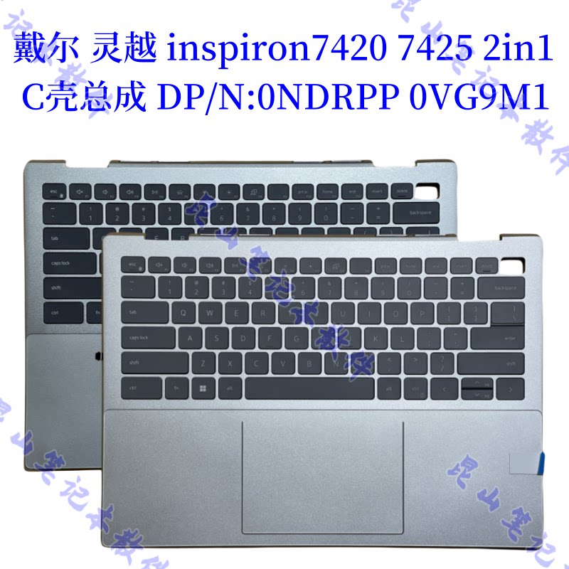 戴尔 inspiron14pro 灵越7420 7425 c壳 键盘 外壳 0ndrpp 0vg9m1
