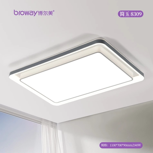 博尔美2025年新款现代简约客厅灯新款全光谱led吸顶灯高级感大厅
