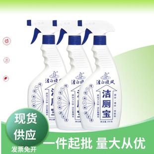 洁白旋风洁厕厕宝洁灵洗厕精洁厕液喷头550g强力除菌洁净强力去污