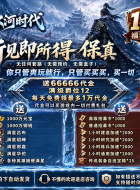 三国冰河时代0.5折BT版本，SLG模拟经营RPG元素内购手游送莲花币