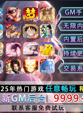 0.1折手游BT游戏盒子平台三国卡牌回合策略0.05折扣非gm单机内购